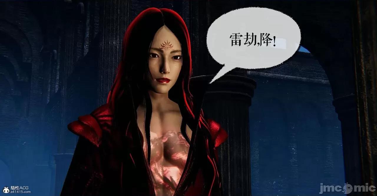 魔尊歸來 [Mudus] 魔尊歸來 42-48 第140页