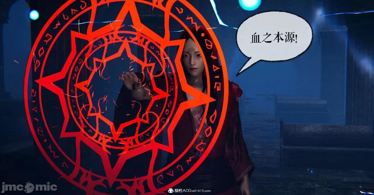 魔尊歸來 [Mudus] 魔尊歸來 42-48 第145页