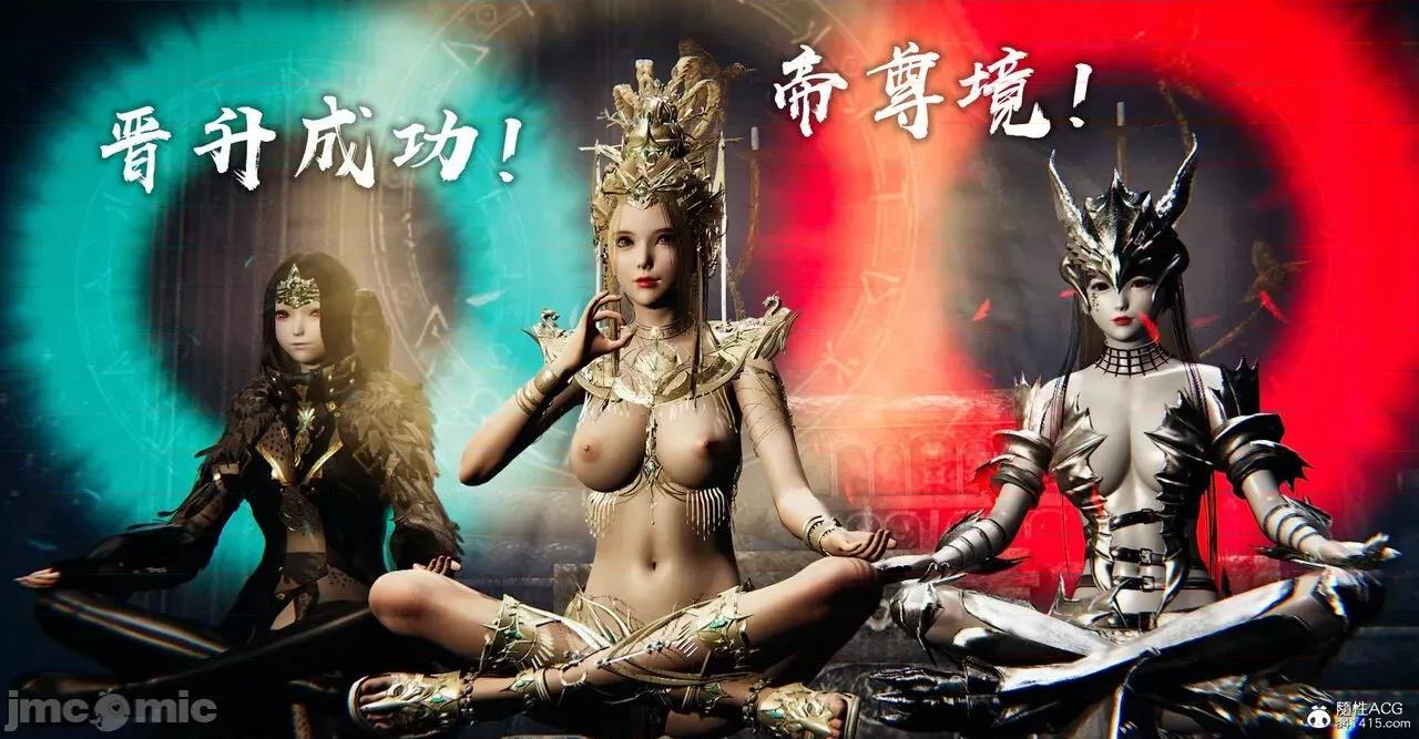 魔尊歸來 [Mudus] 魔尊歸來 42-48 第148页