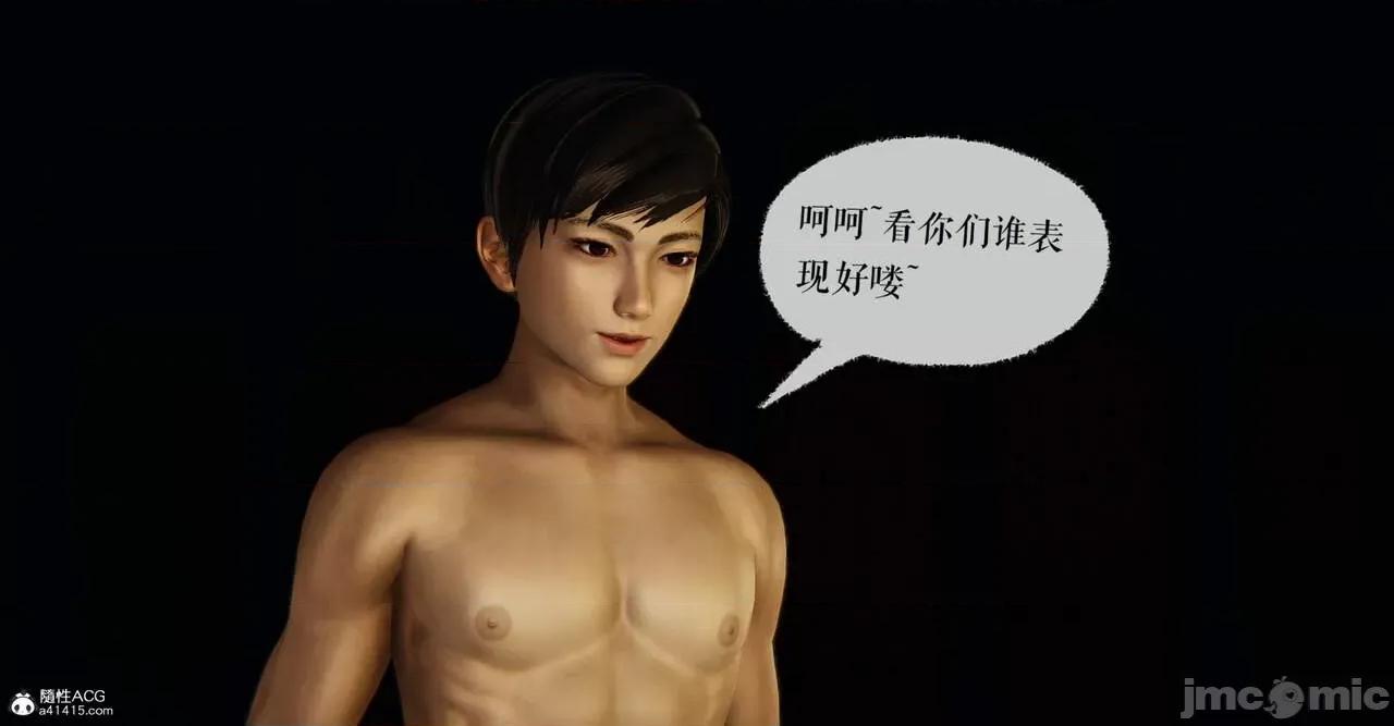 魔尊歸來 [Mudus] 魔尊歸來 42-48 第152页