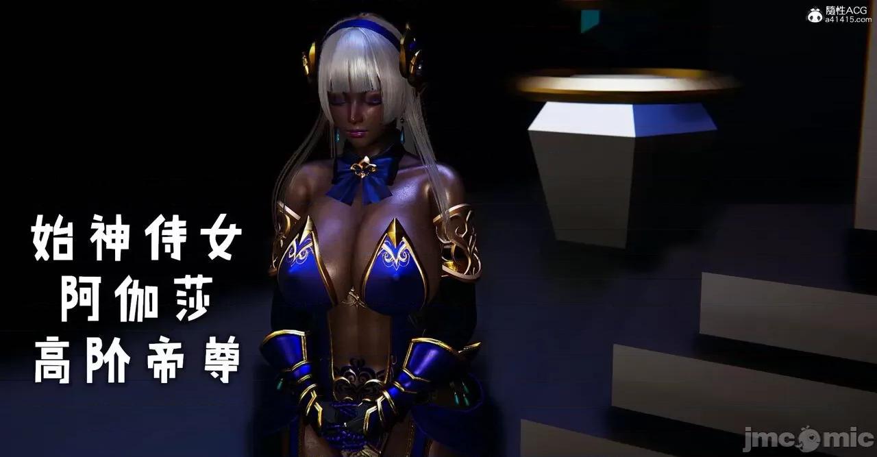 魔尊歸來 [Mudus] 魔尊歸來 42-48 第186页