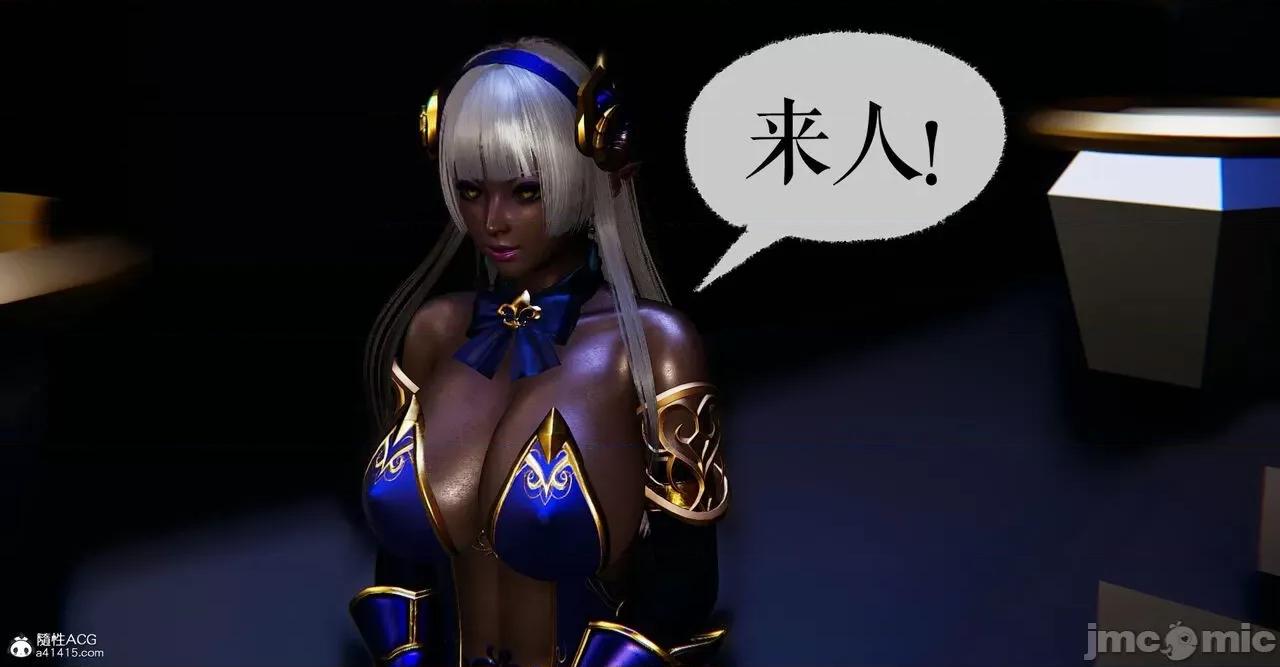 魔尊歸來 [Mudus] 魔尊歸來 42-48 第187页