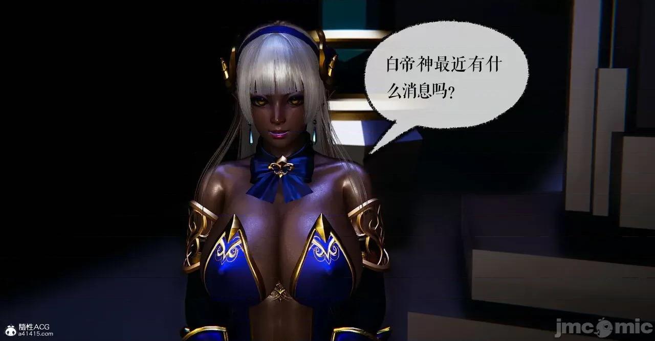 魔尊歸來 [Mudus] 魔尊歸來 42-48 第189页