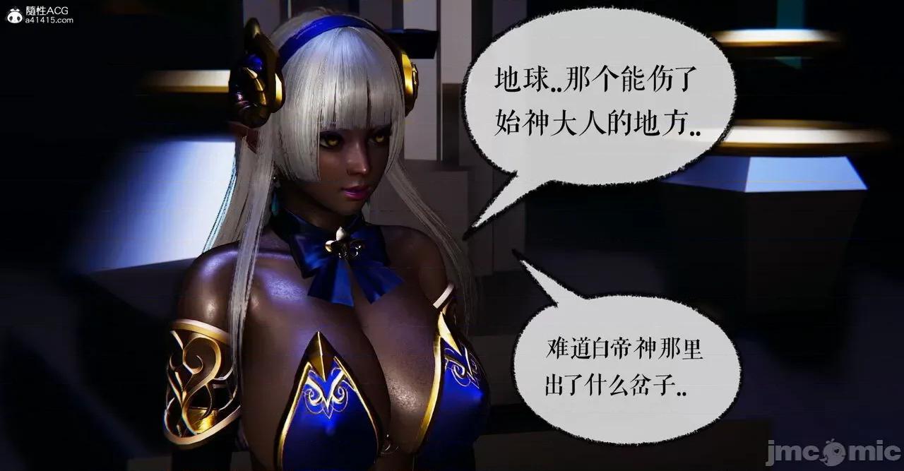 魔尊歸來 [Mudus] 魔尊歸來 42-48 第191页