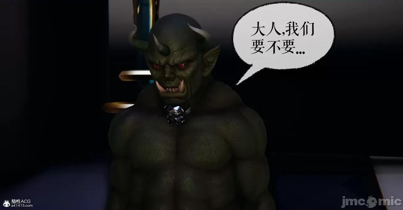 魔尊歸來 [Mudus] 魔尊歸來 42-48 第192页