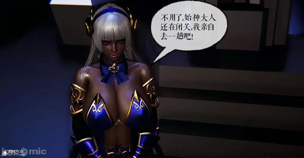 魔尊歸來 [Mudus] 魔尊歸來 42-48 第193页