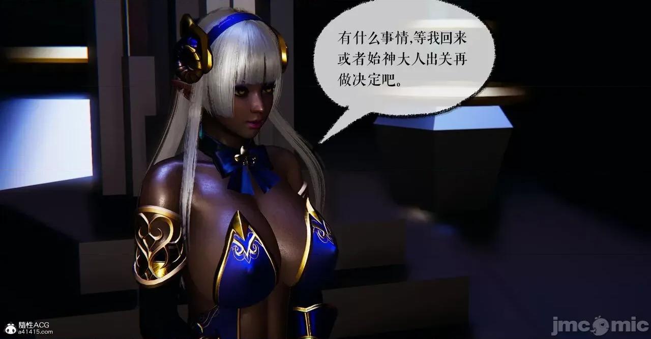 魔尊歸來 [Mudus] 魔尊歸來 42-48 第194页
