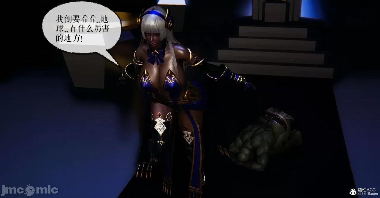 魔尊歸來 [Mudus] 魔尊歸來 42-48 第196页