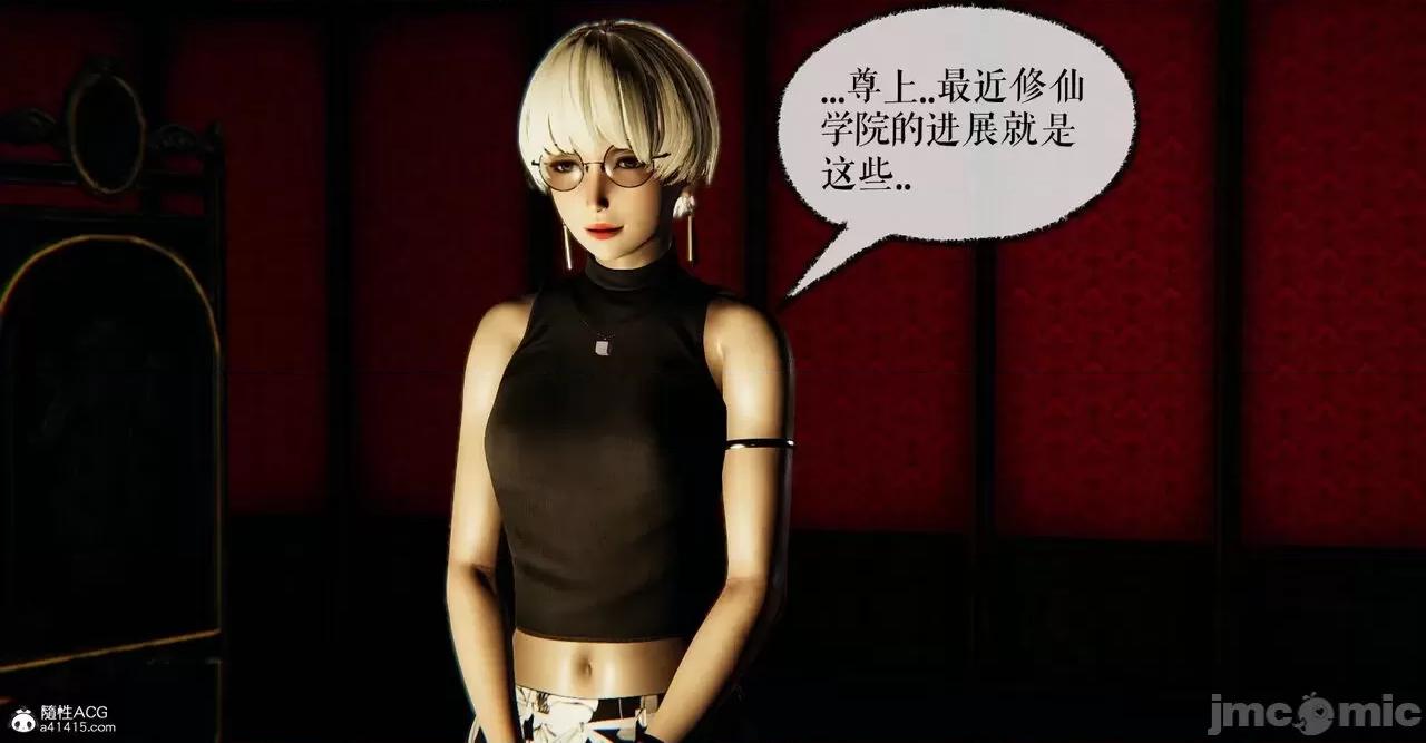 魔尊歸來 [Mudus] 魔尊歸來 42-48 第198页