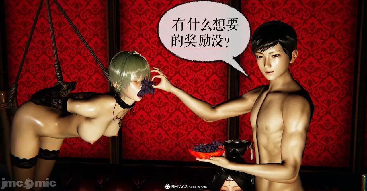 魔尊歸來 [Mudus] 魔尊歸來 42-48 第200页