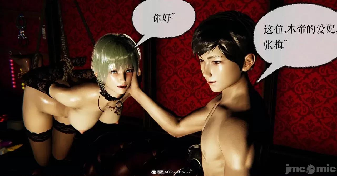 魔尊歸來 [Mudus] 魔尊歸來 42-48 第207页