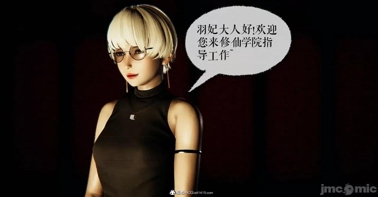 魔尊歸來 [Mudus] 魔尊歸來 42-48 第212页