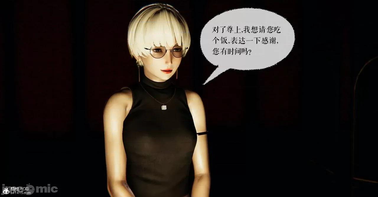 魔尊歸來 [Mudus] 魔尊歸來 42-48 第213页