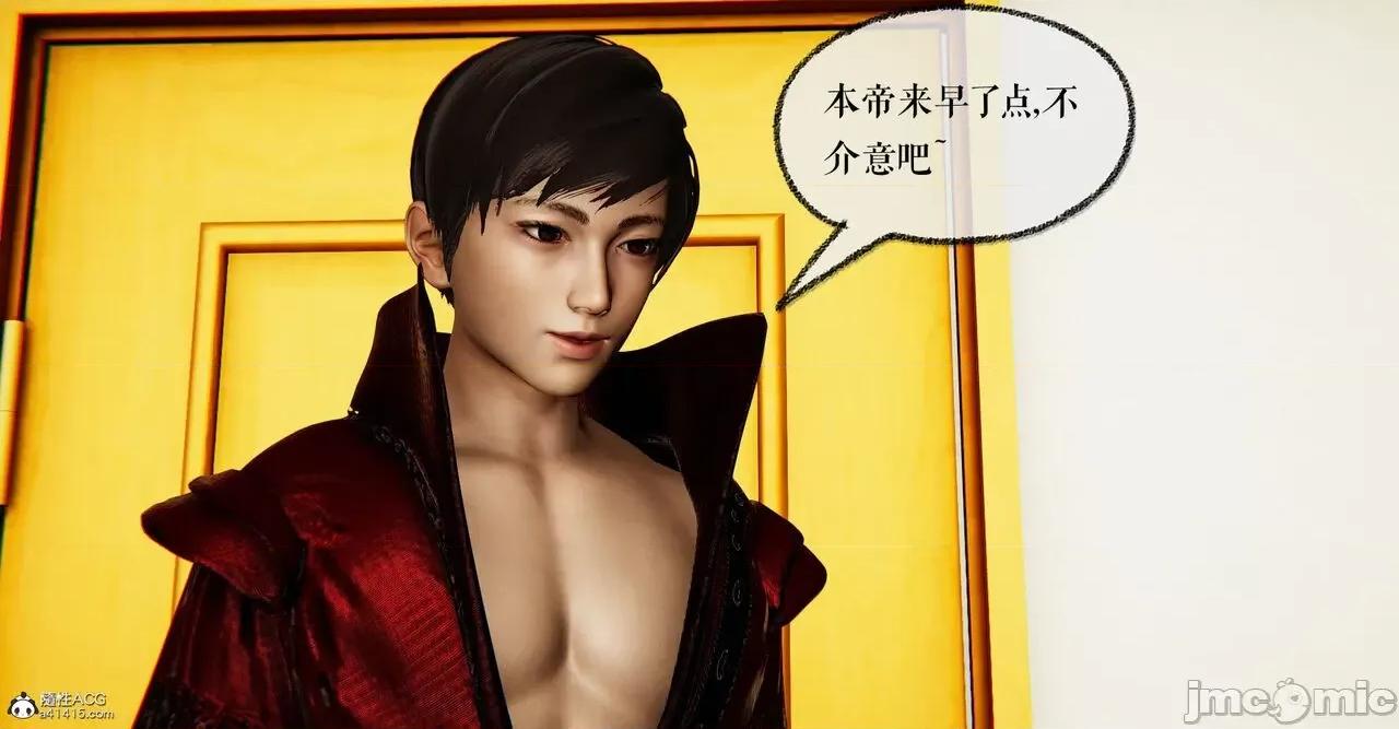 魔尊歸來 [Mudus] 魔尊歸來 42-48 第216页