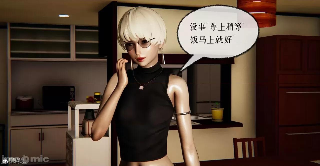 魔尊歸來 [Mudus] 魔尊歸來 42-48 第217页
