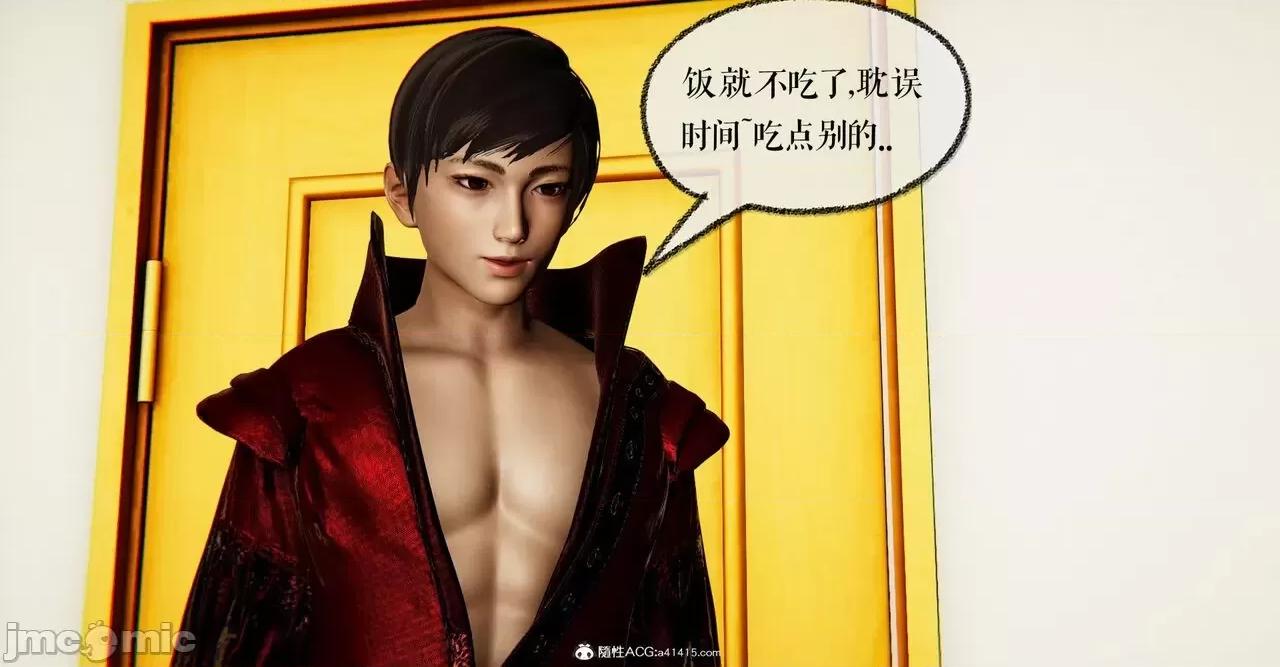 魔尊歸來 [Mudus] 魔尊歸來 42-48 第218页