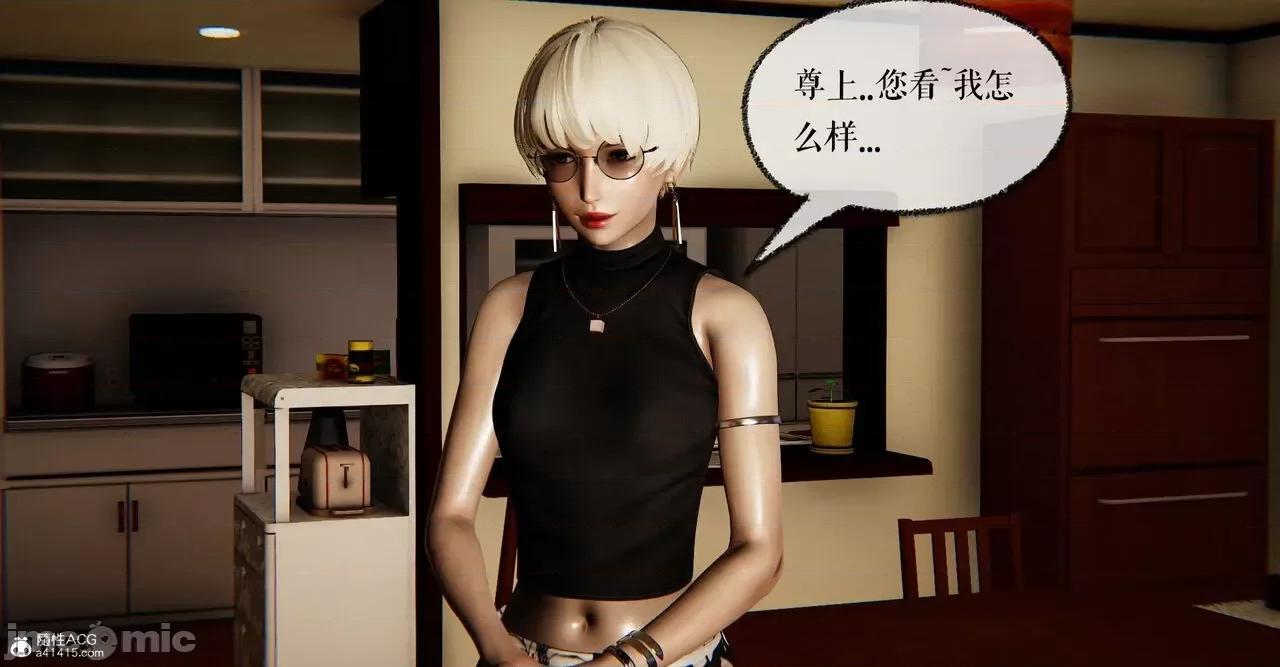 魔尊歸來 [Mudus] 魔尊歸來 42-48 第219页