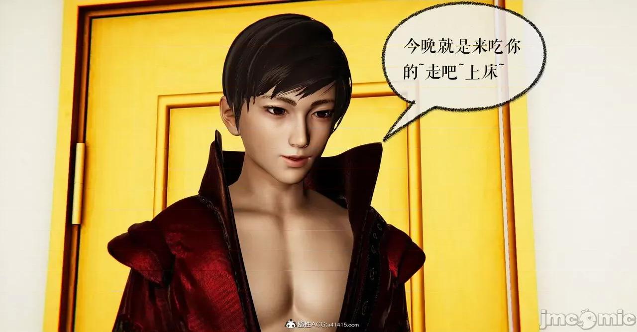 魔尊歸來 [Mudus] 魔尊歸來 42-48 第220页