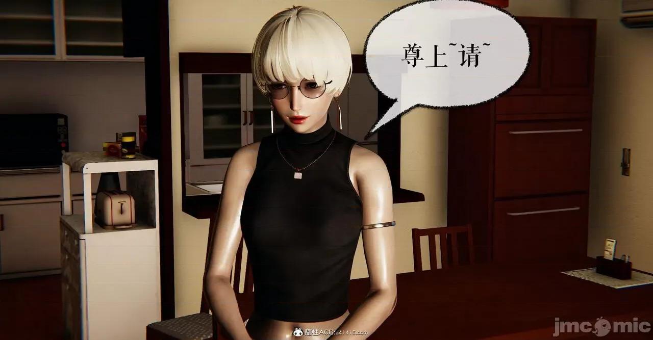 魔尊歸來 [Mudus] 魔尊歸來 42-48 第221页
