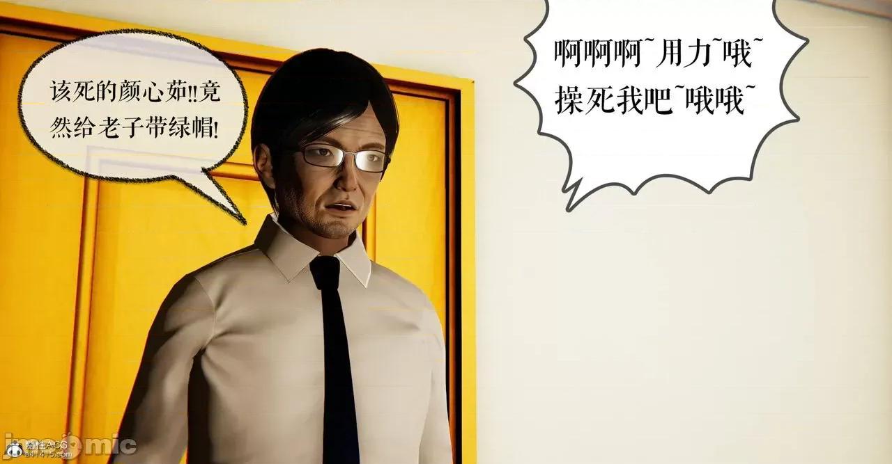 魔尊歸來 [Mudus] 魔尊歸來 42-48 第249页