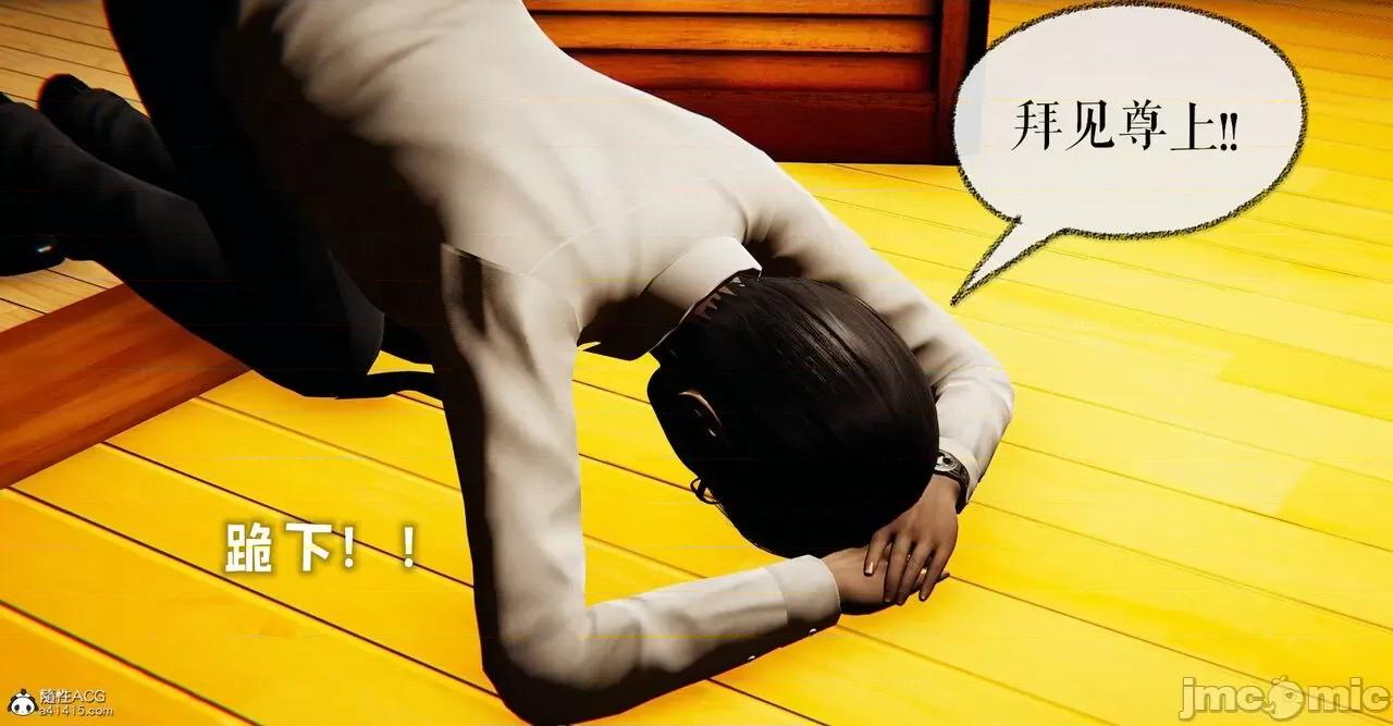 魔尊歸來 [Mudus] 魔尊歸來 42-48 第252页