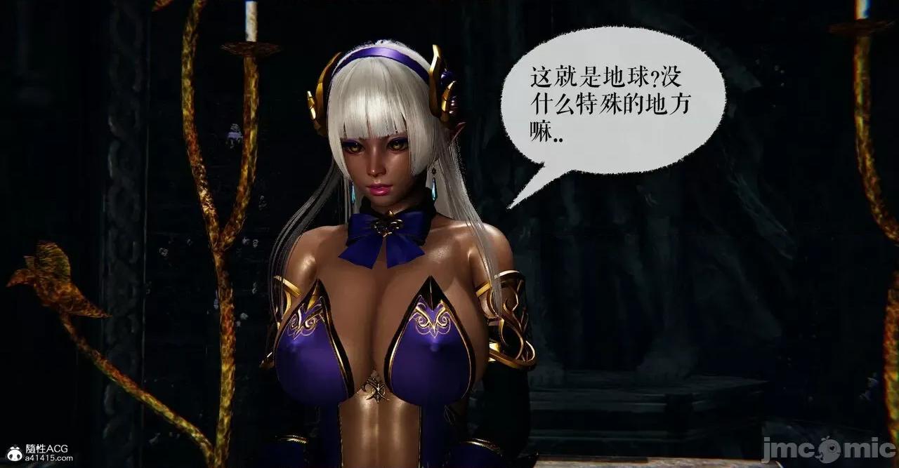 魔尊歸來 [Mudus] 魔尊歸來 42-48 第260页