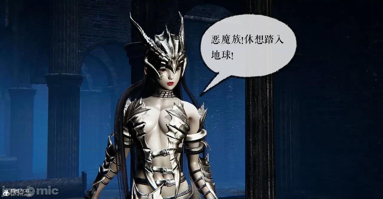魔尊歸來 [Mudus] 魔尊歸來 42-48 第261页
