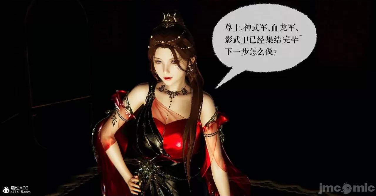 魔尊歸來 [Mudus] 魔尊歸來 42-48 第316页