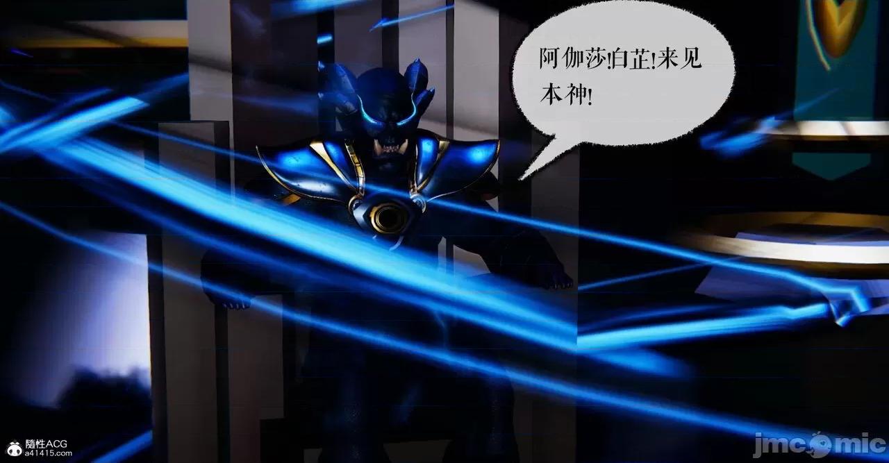 魔尊歸來 [Mudus] 魔尊歸來 42-48 第320页