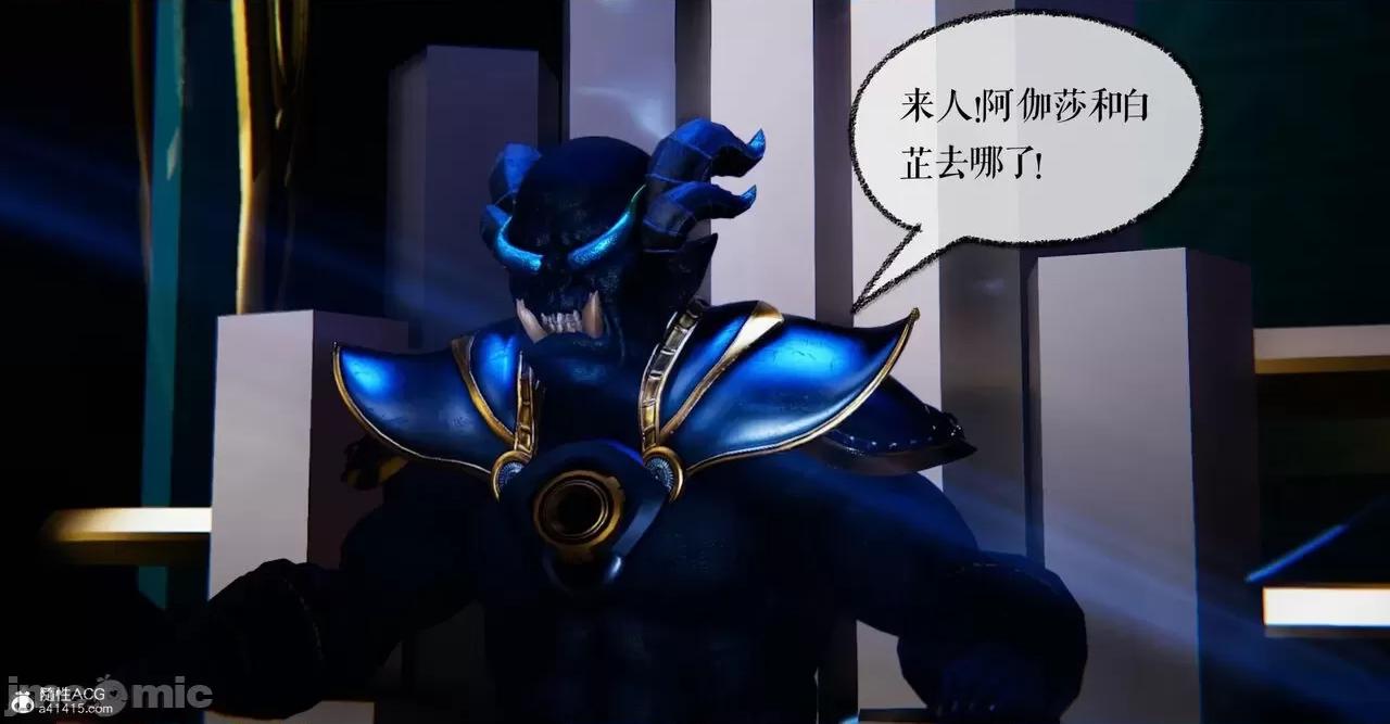 魔尊歸來 [Mudus] 魔尊歸來 42-48 第321页