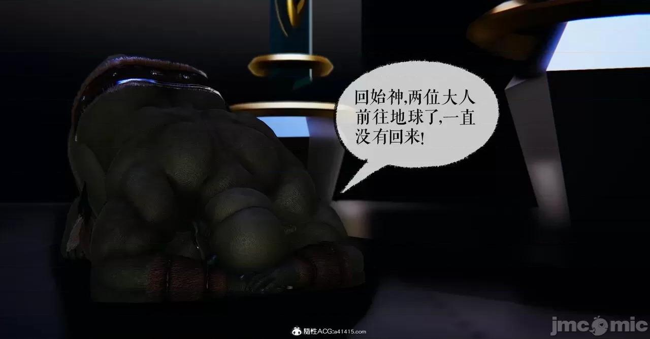 魔尊歸來 [Mudus] 魔尊歸來 42-48 第322页