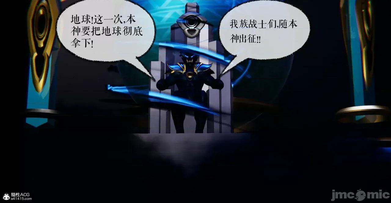 魔尊歸來 [Mudus] 魔尊歸來 42-48 第323页