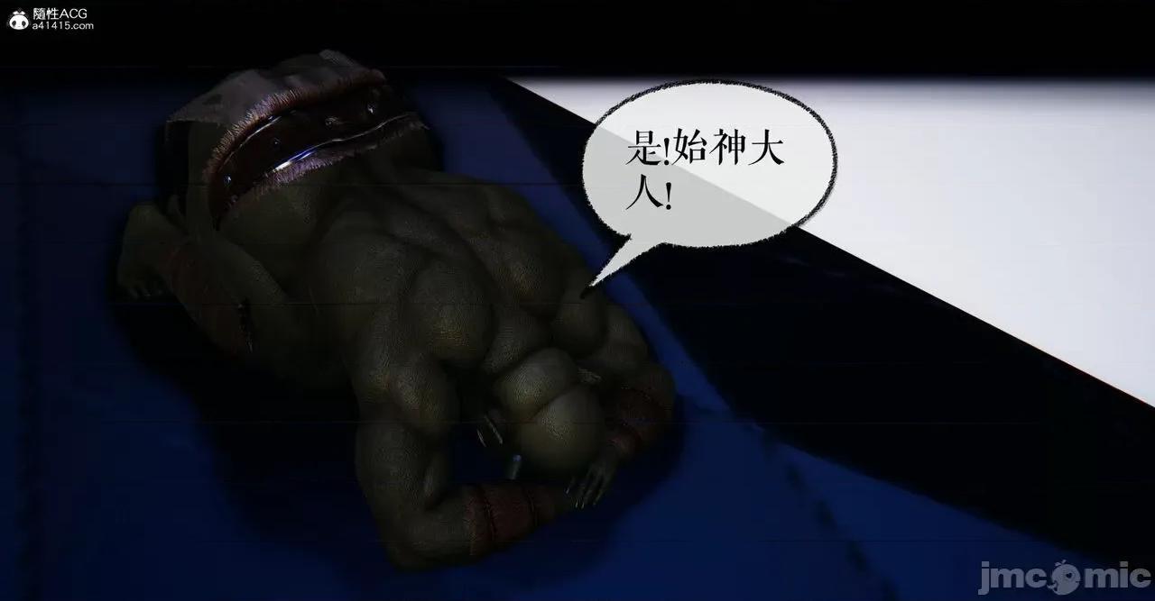 魔尊歸來 [Mudus] 魔尊歸來 42-48 第324页