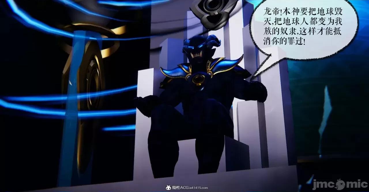 魔尊歸來 [Mudus] 魔尊歸來 42-48 第325页