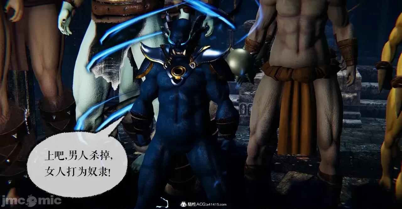 魔尊歸來 [Mudus] 魔尊歸來 42-48 第326页
