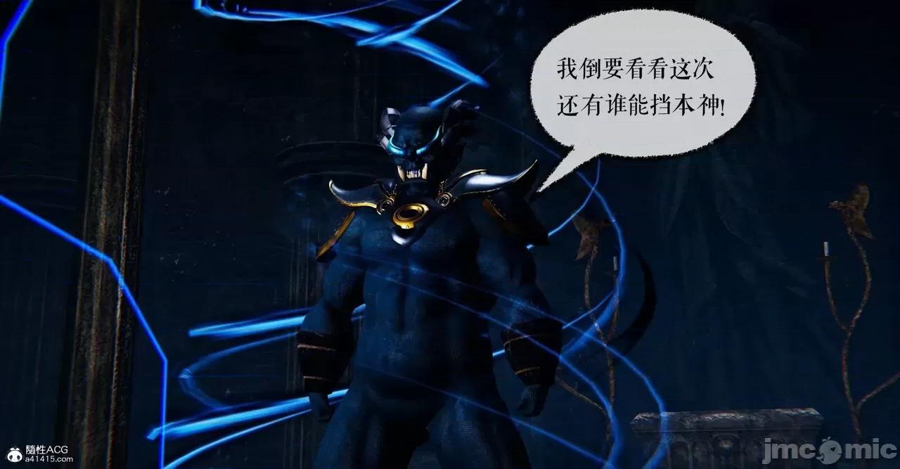 魔尊歸來 [Mudus] 魔尊歸來 42-48 第329页