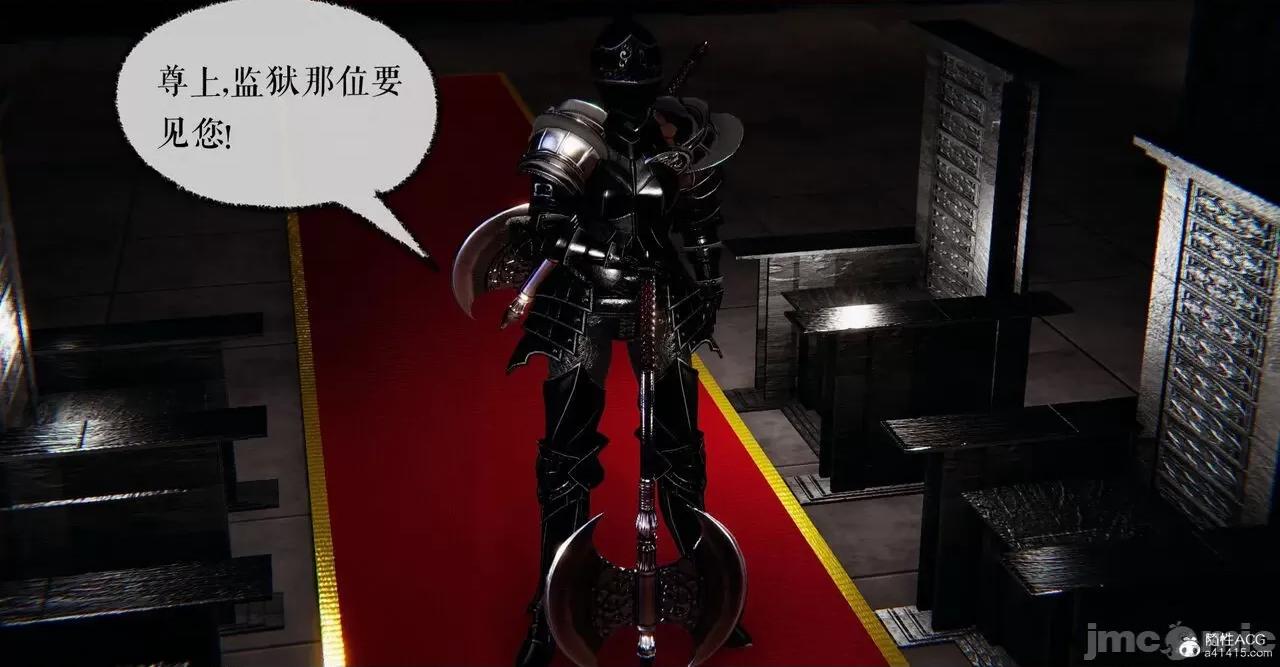 魔尊歸來 [Mudus] 魔尊歸來 42-48 第332页