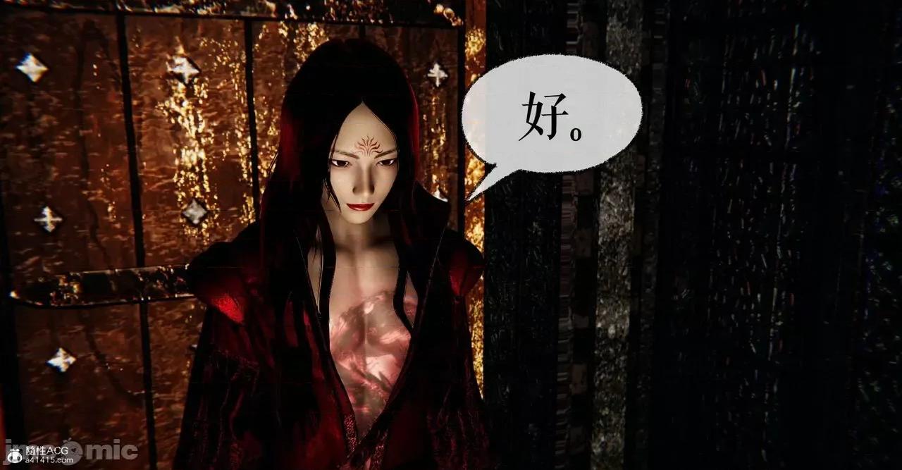 魔尊歸來 [Mudus] 魔尊歸來 42-48 第337页