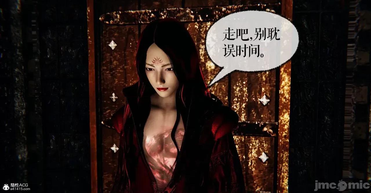 魔尊歸來 [Mudus] 魔尊歸來 42-48 第341页