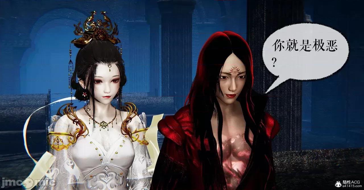 魔尊歸來 [Mudus] 魔尊歸來 42-48 第342页
