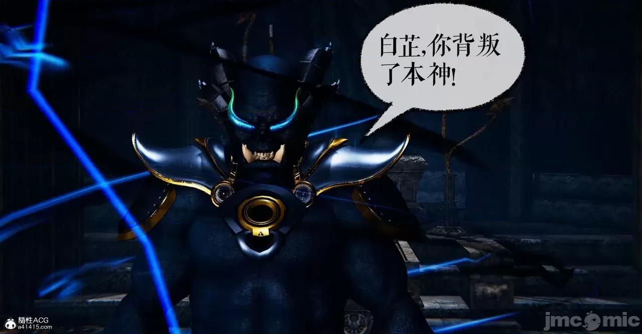 魔尊歸來 [Mudus] 魔尊歸來 42-48 第344页