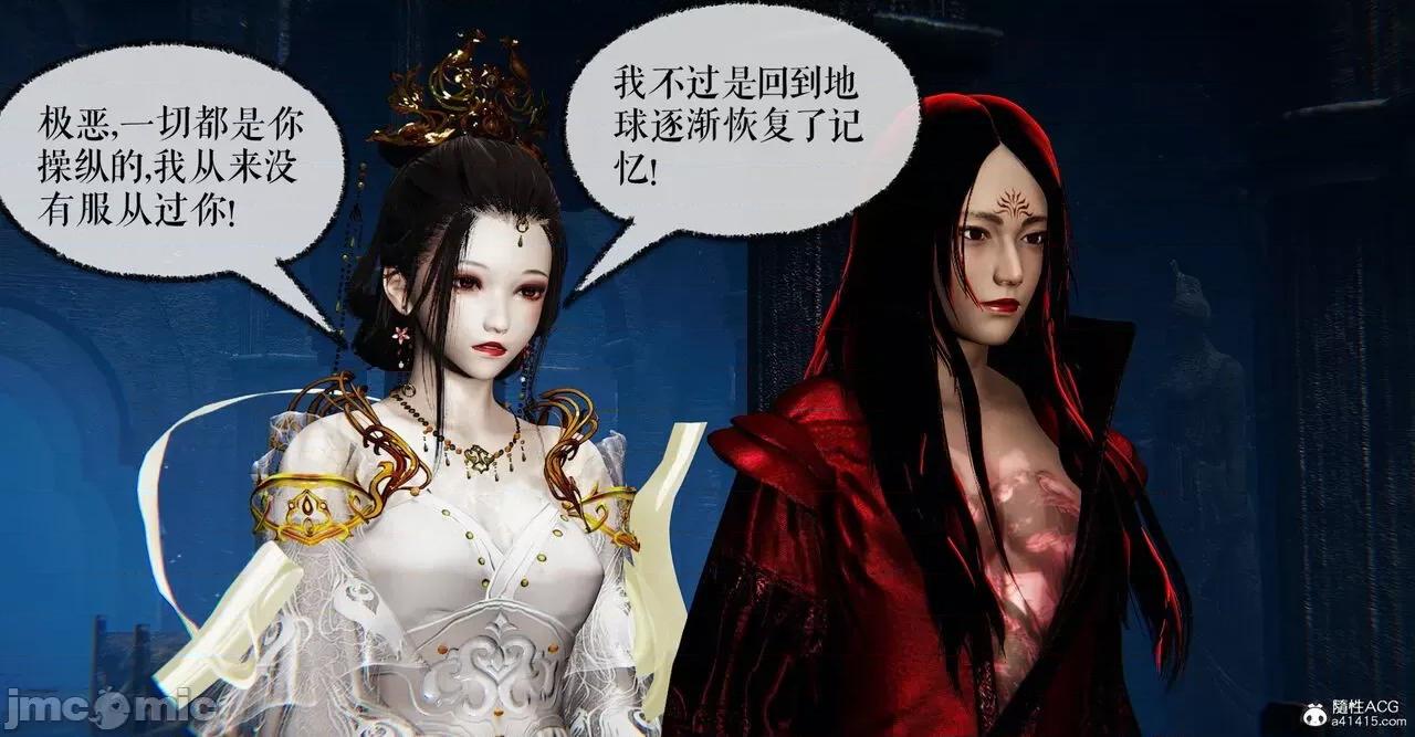 魔尊歸來 [Mudus] 魔尊歸來 42-48 第345页