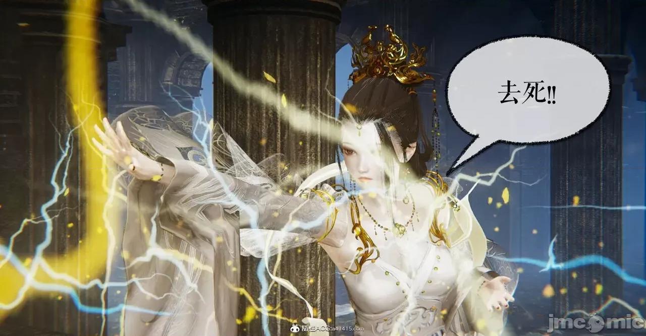魔尊歸來 [Mudus] 魔尊歸來 42-48 第347页