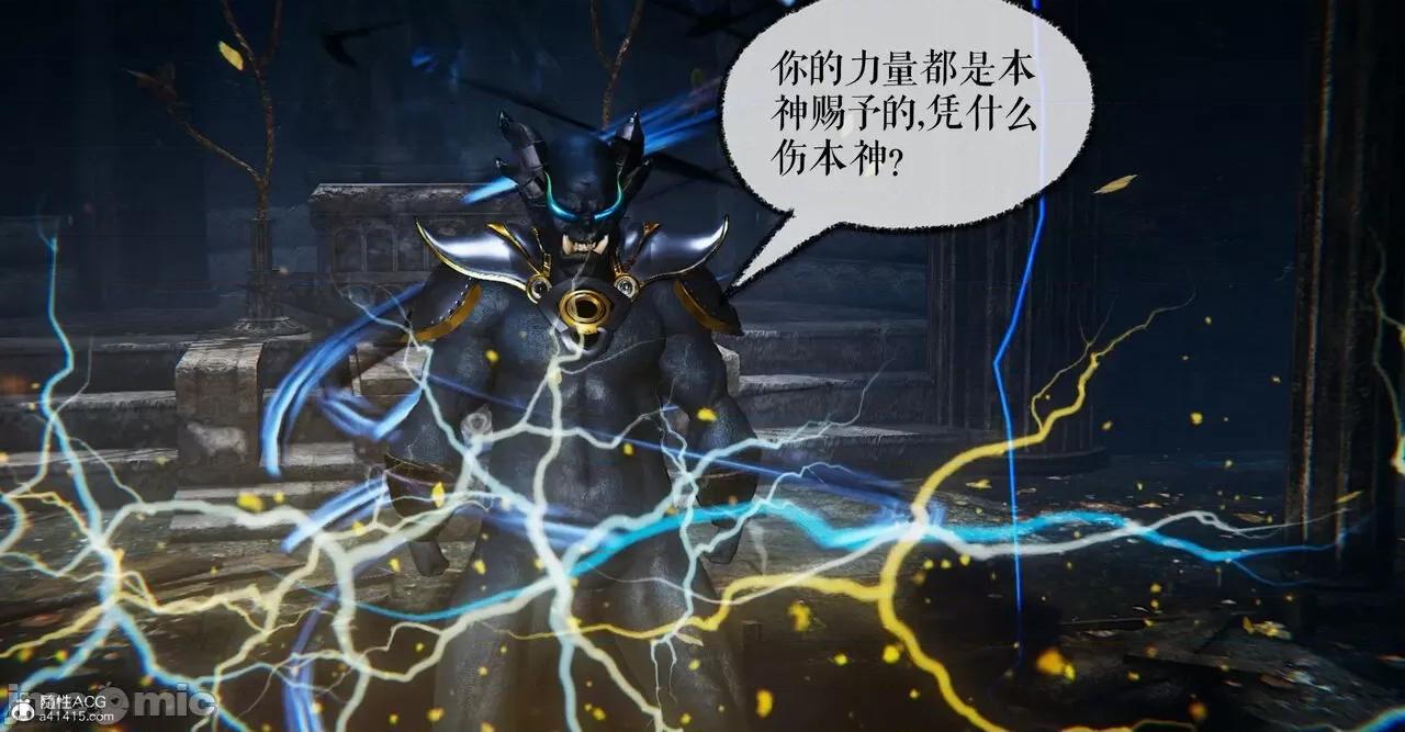 魔尊歸來 [Mudus] 魔尊歸來 42-48 第348页