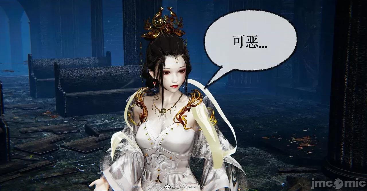 魔尊歸來 [Mudus] 魔尊歸來 42-48 第351页