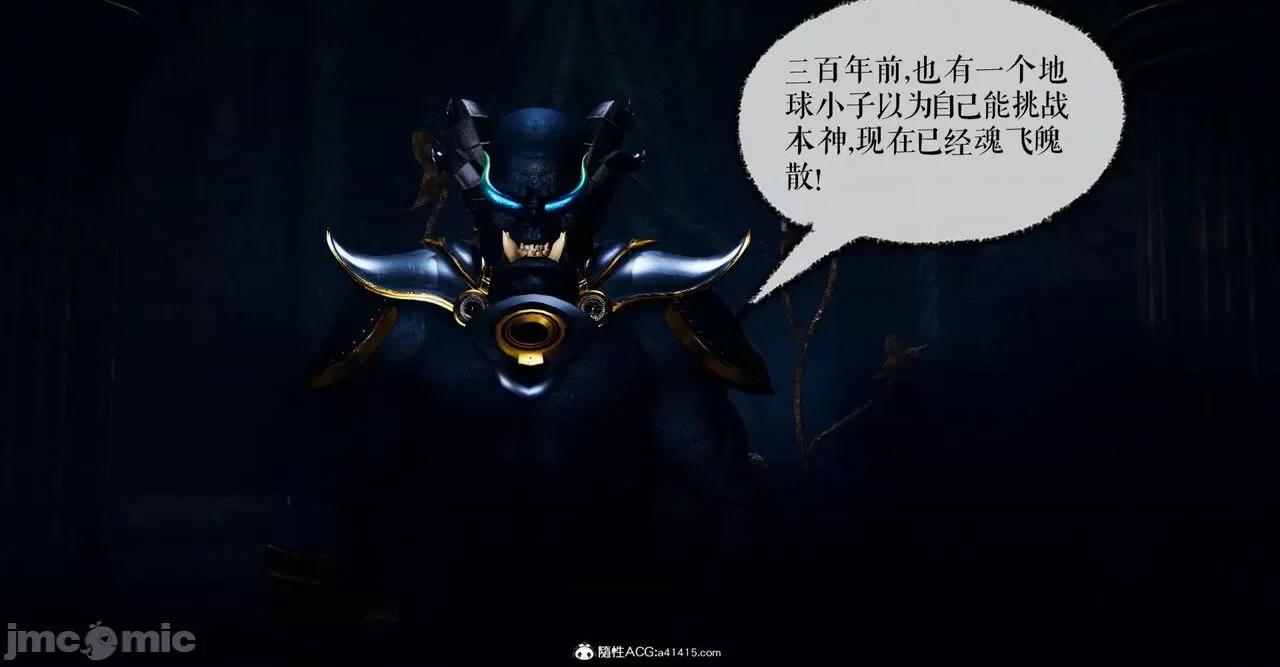 魔尊歸來 [Mudus] 魔尊歸來 42-48 第352页