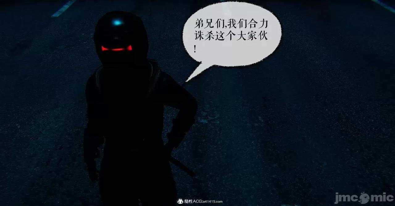 魔尊歸來 [Mudus] 魔尊歸來 42-48 第363页
