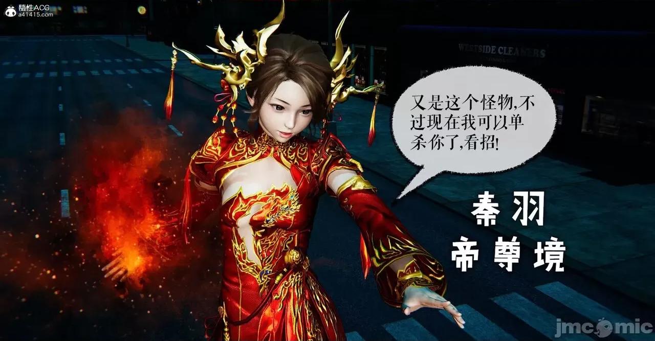 魔尊歸來 [Mudus] 魔尊歸來 42-48 第370页