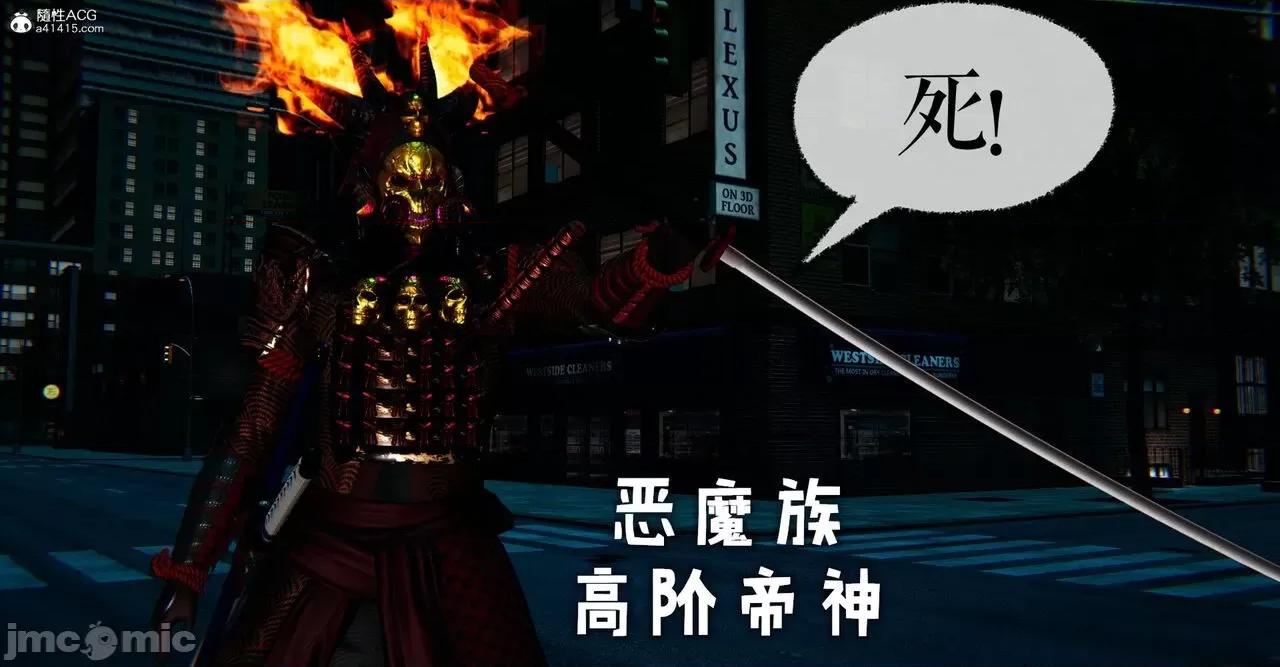 魔尊歸來 [Mudus] 魔尊歸來 42-48 第372页