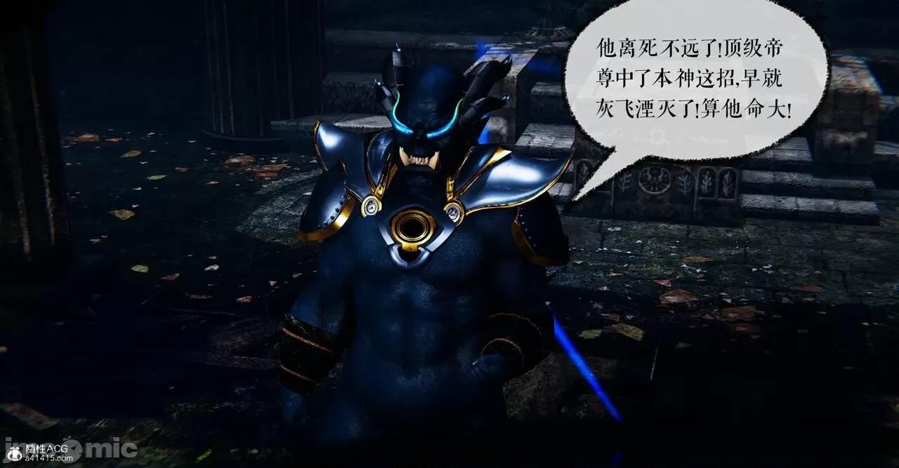 魔尊歸來 [Mudus] 魔尊歸來 42-48 第382页
